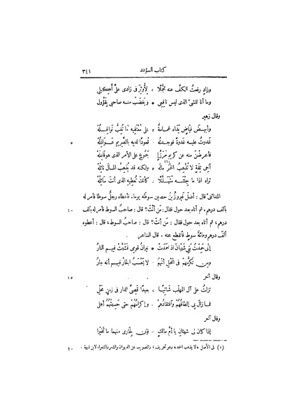 ملف:عيون الأخبار ج2.pdf