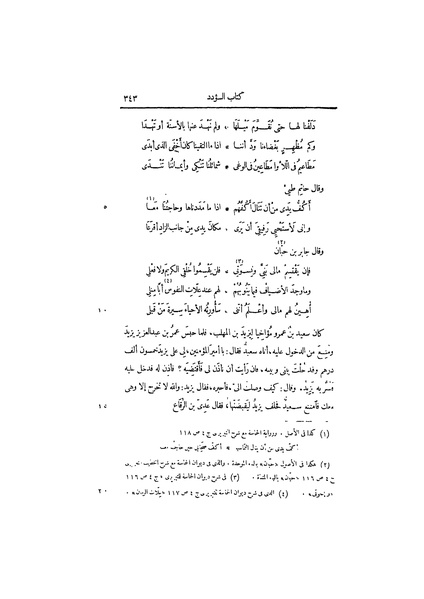 ملف:عيون الأخبار ج2.pdf