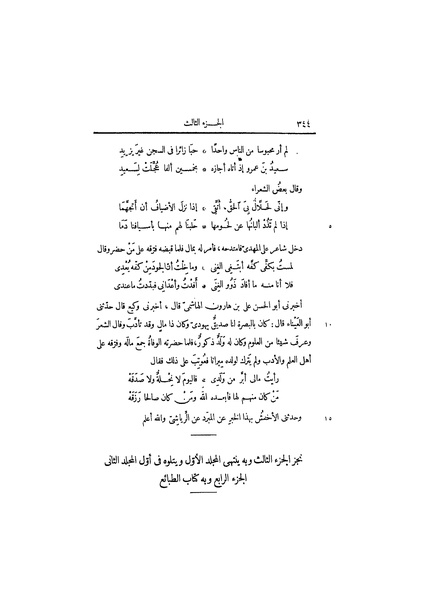 ملف:عيون الأخبار ج2.pdf