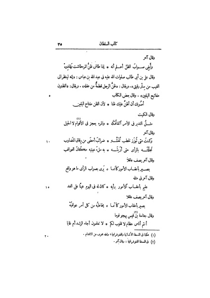 ملف:عيون الأخبار ج2.pdf