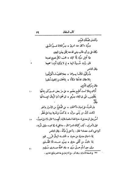 ملف:عيون الأخبار ج2.pdf