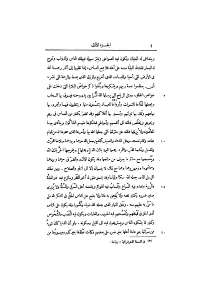 ملف:عيون الأخبار ج2.pdf