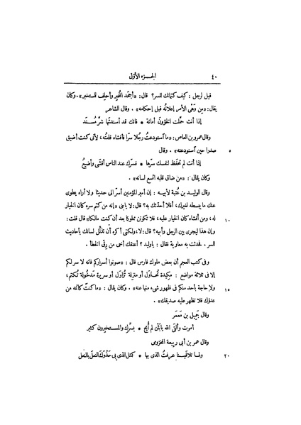 ملف:عيون الأخبار ج2.pdf