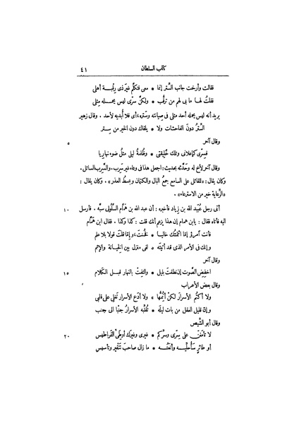 ملف:عيون الأخبار ج2.pdf