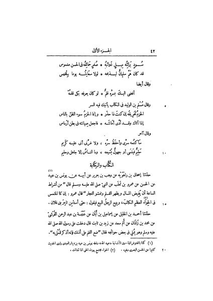 ملف:عيون الأخبار ج2.pdf