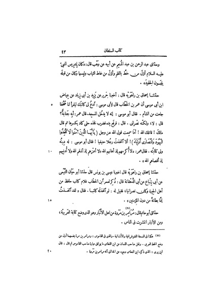 ملف:عيون الأخبار ج2.pdf