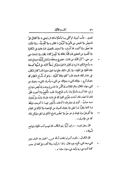 ملف:عيون الأخبار ج2.pdf