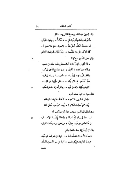ملف:عيون الأخبار ج2.pdf
