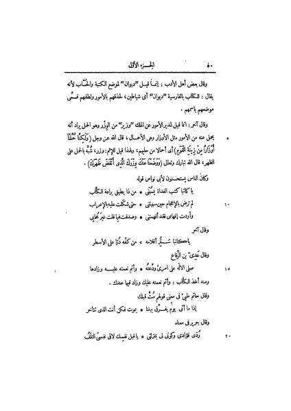 ملف:عيون الأخبار ج2.pdf