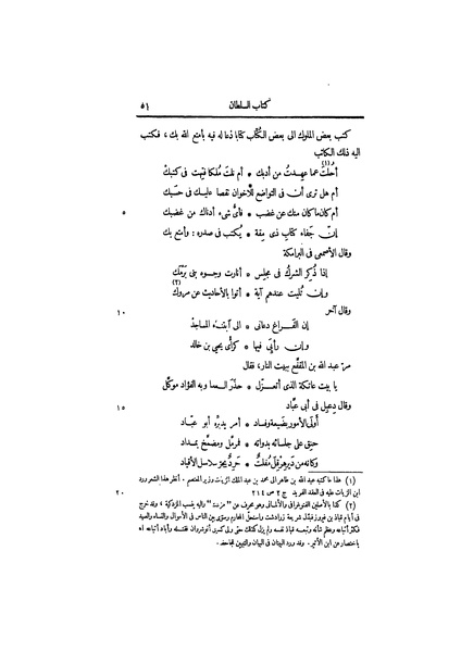 ملف:عيون الأخبار ج2.pdf