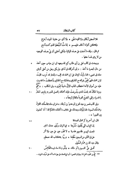 ملف:عيون الأخبار ج2.pdf
