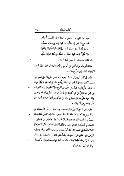 ملف:عيون الأخبار ج2.pdf