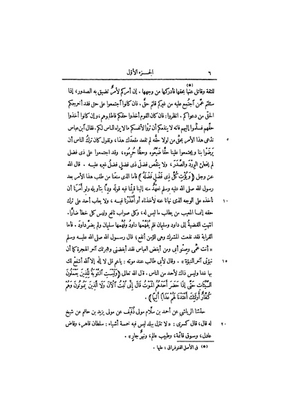 ملف:عيون الأخبار ج2.pdf
