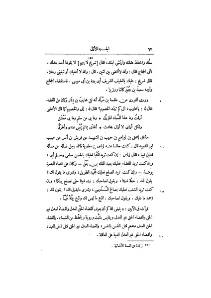 ملف:عيون الأخبار ج2.pdf