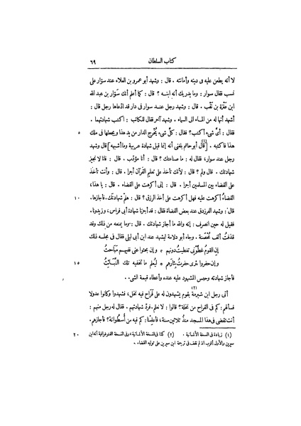 ملف:عيون الأخبار ج2.pdf