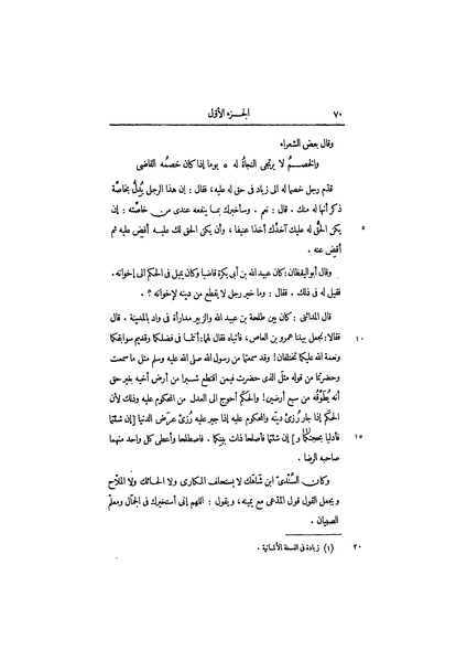 ملف:عيون الأخبار ج2.pdf