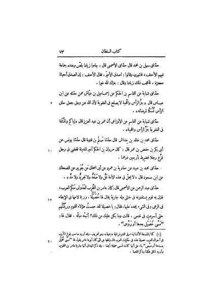 ملف:عيون الأخبار ج2.pdf