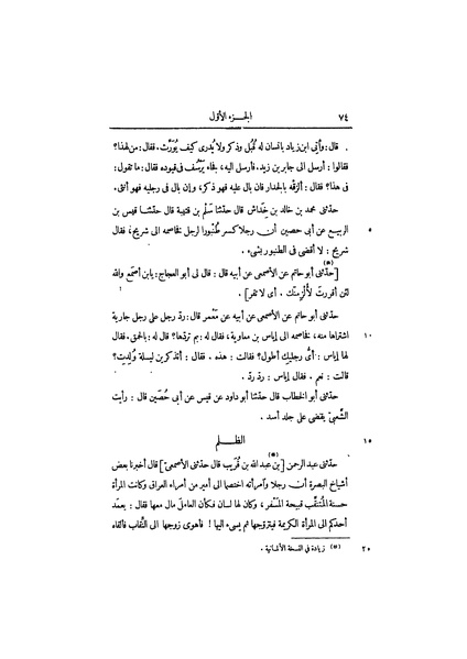 ملف:عيون الأخبار ج2.pdf