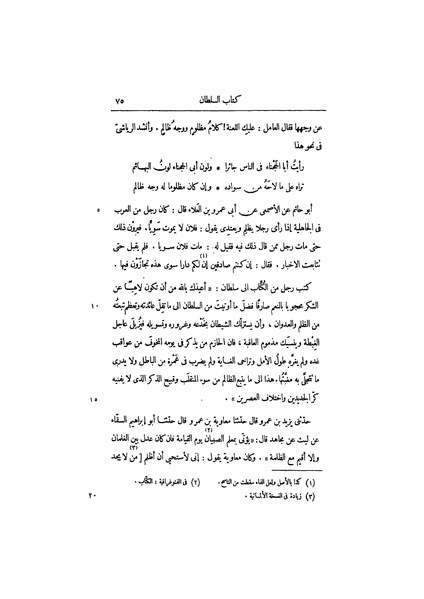 ملف:عيون الأخبار ج2.pdf