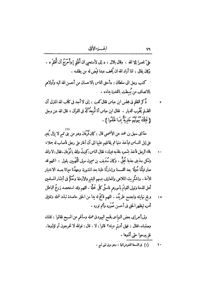 ملف:عيون الأخبار ج2.pdf