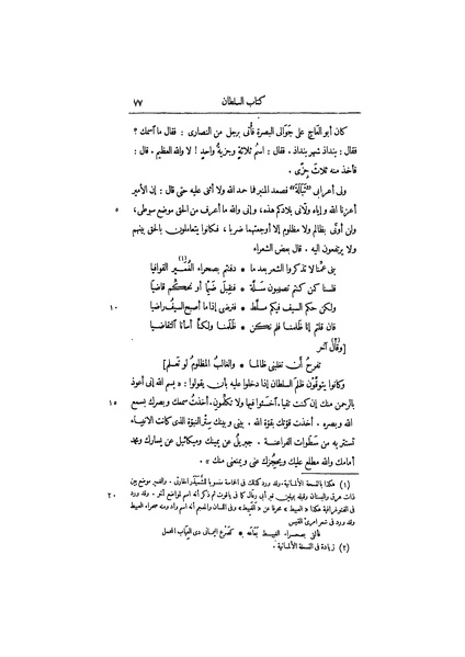 ملف:عيون الأخبار ج2.pdf