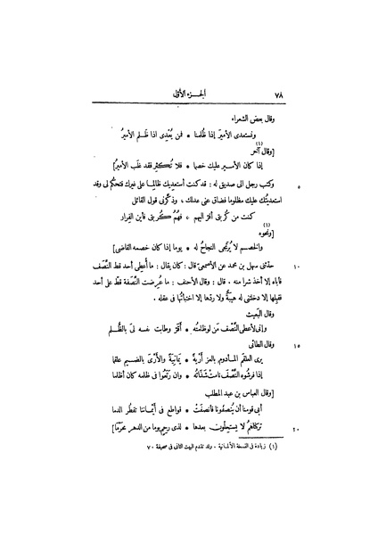 ملف:عيون الأخبار ج2.pdf