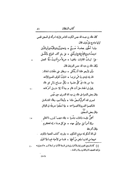 ملف:عيون الأخبار ج2.pdf