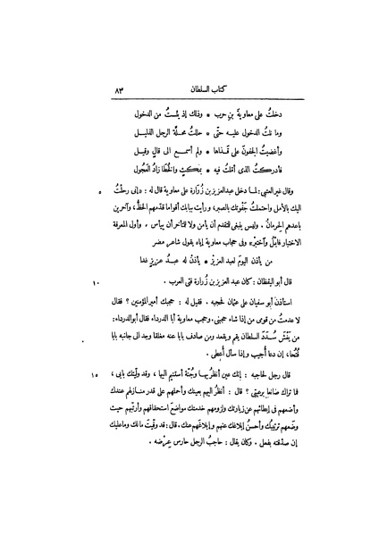 ملف:عيون الأخبار ج2.pdf