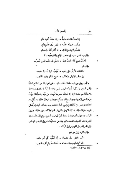 ملف:عيون الأخبار ج2.pdf