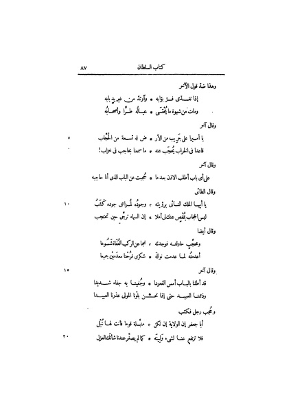 ملف:عيون الأخبار ج2.pdf