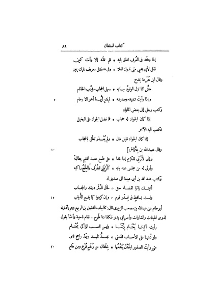 ملف:عيون الأخبار ج2.pdf