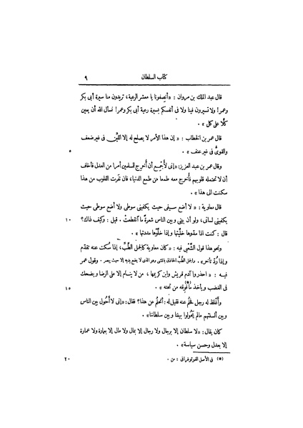 ملف:عيون الأخبار ج2.pdf