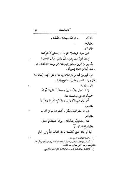 ملف:عيون الأخبار ج2.pdf