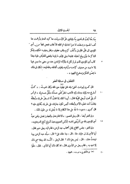 ملف:عيون الأخبار ج2.pdf
