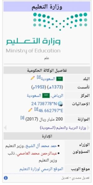 وزارة التعليم.jpg