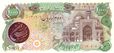 10000 IRR 1981 Front.jpg