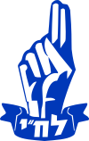 Logo of the Lehi movement.svg