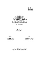 الجزء الثامن.