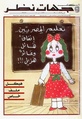 عدد أكتوبر 2008.
