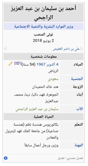 وزير الموارد البشرية .jpg