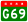 China Expwy G69 sign no name.svg