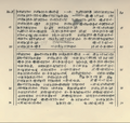العمود الثالث، الأسطر 11–34