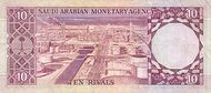 SaudiArabiaP18-10Riyals-(1977)-donatedth b.jpg