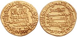 Al-Ma'munCoinHistoryofIran.jpg