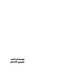 الفلسفة في العصر المأساوي الاغريقي - نيتشه.pdf