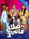 صلاح وفاتي ج3.jpg