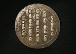 وثيقة السفر امبراطورية المغول4.jpg