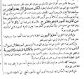 كلمة مندوب المدينة المنورة.. الشيخ محمد الطيّب الساسي في مكة عن تنكيل الترك بسكان المدينة -القبلة 56. فبراير 1917.