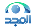 Logo قنات المجد.webp