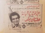 عبد الفتاح شبانة17.jpg